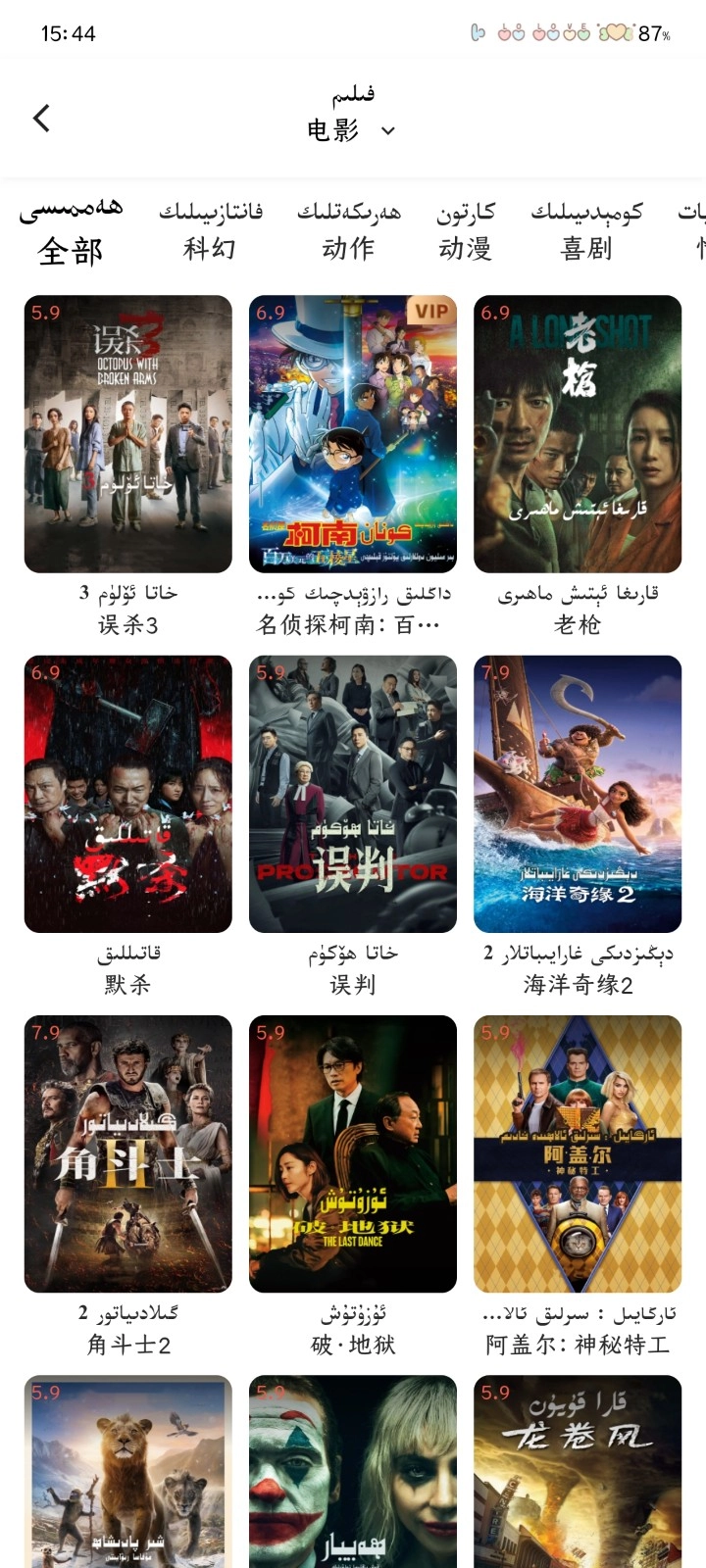 ANAR云TV图4