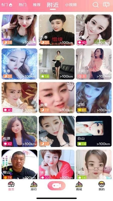 浪花直播免费版图3