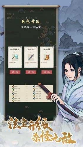 九重试炼正版图2