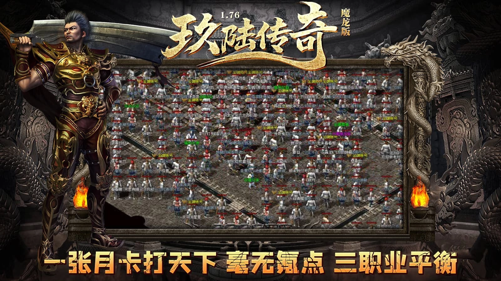 玖陆传奇