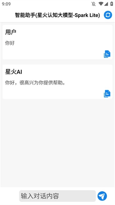 狐狸笔记图4