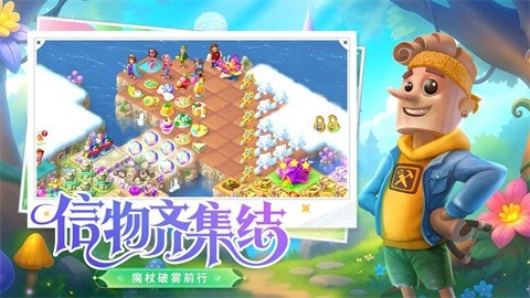 合并童话国-图2