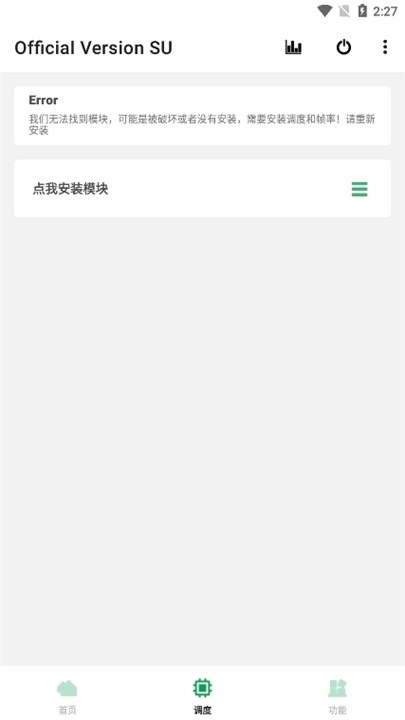 玩机百宝箱图4