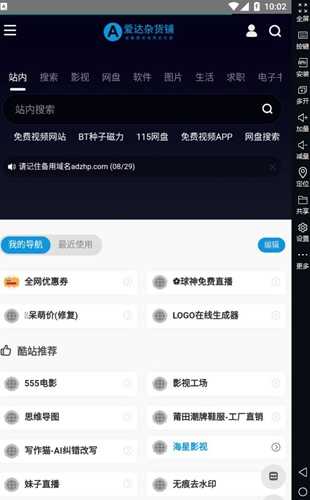 爱达杂货铺 1