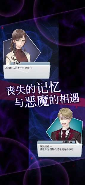 灵魂收购官方最新版图2