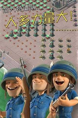 海岛奇兵正版(3)