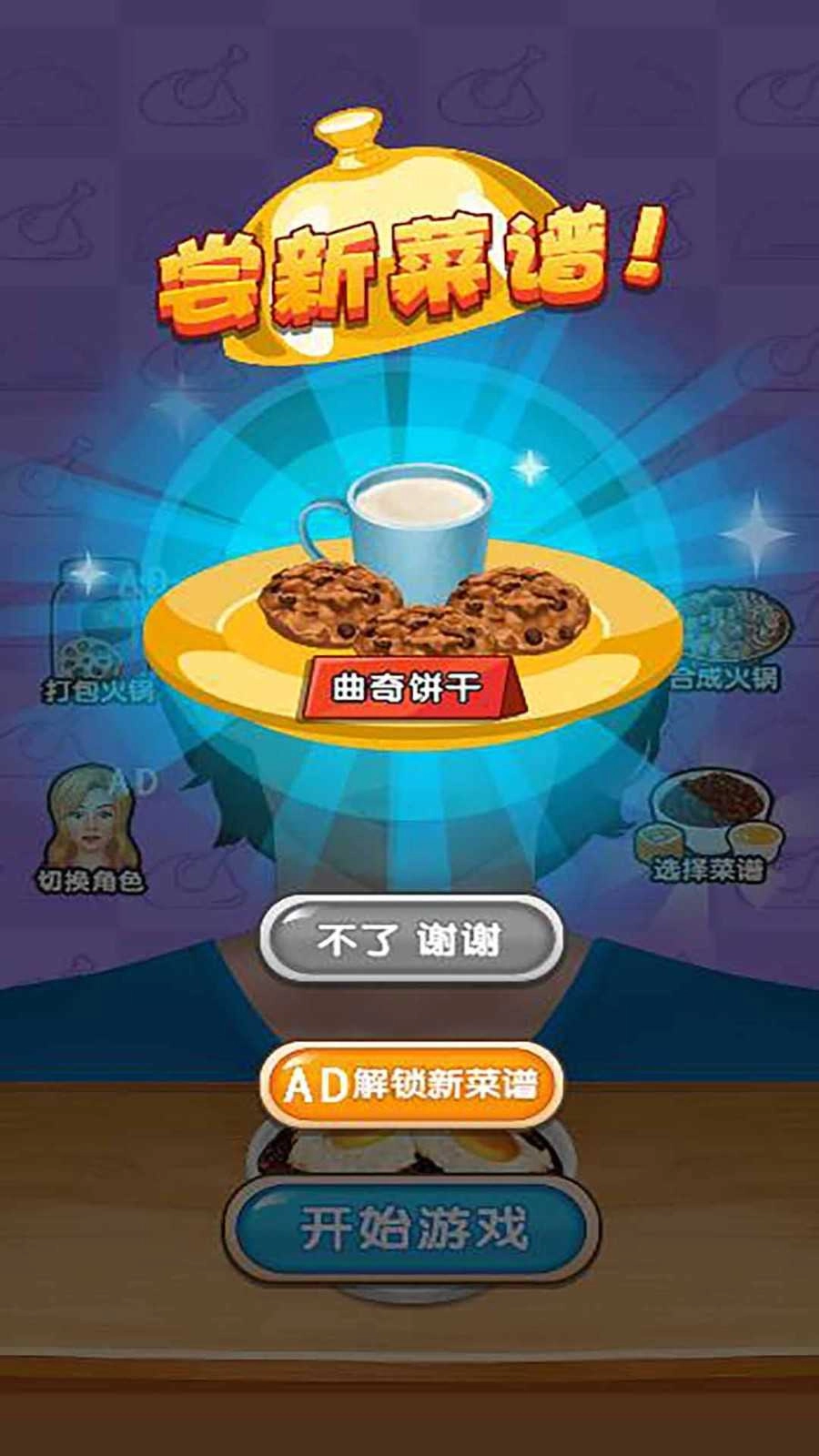 干饭人干饭魂.1(3)