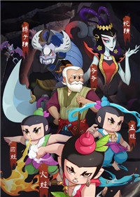 放置葫芦娃