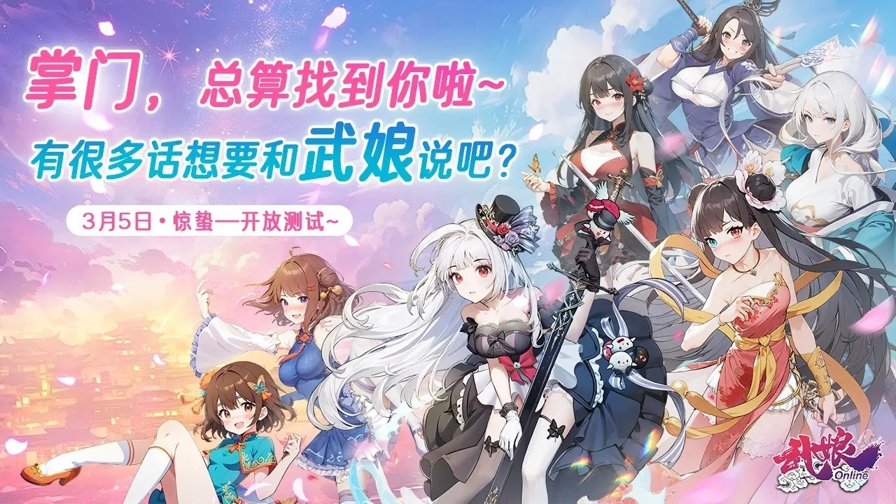 武娘-图4