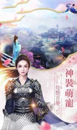 梦剑九重天图4