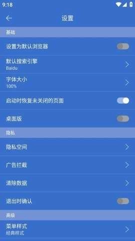 KUTO瀏覽器 