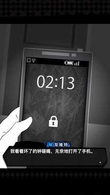 今天我也在监视你シェアハウスシェアハウス截图2