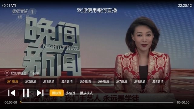 银河直播TV版