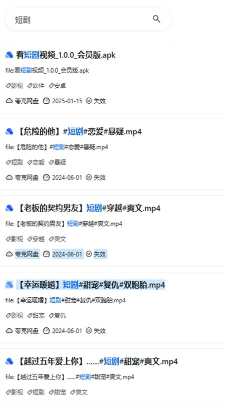 夸克网盘寻宝