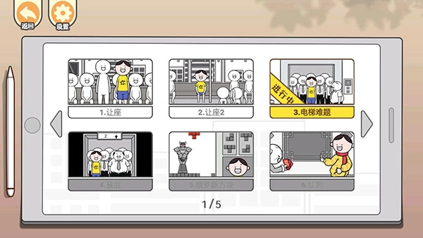 都是人情世故最新版(2)