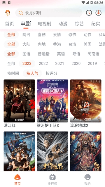 萌米影视正版3