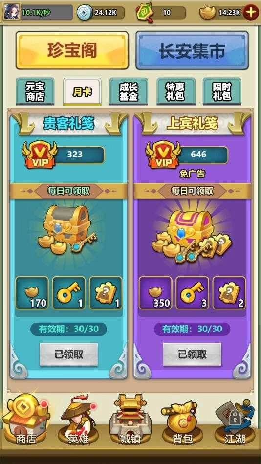 小小掌门2
