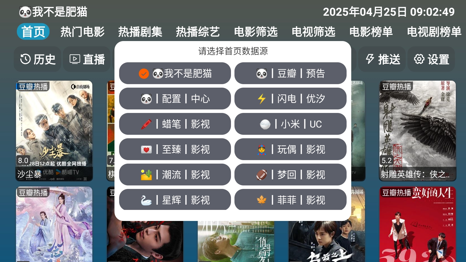 U影仓图7