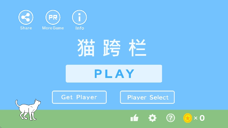 猫跨栏安卓版(2)