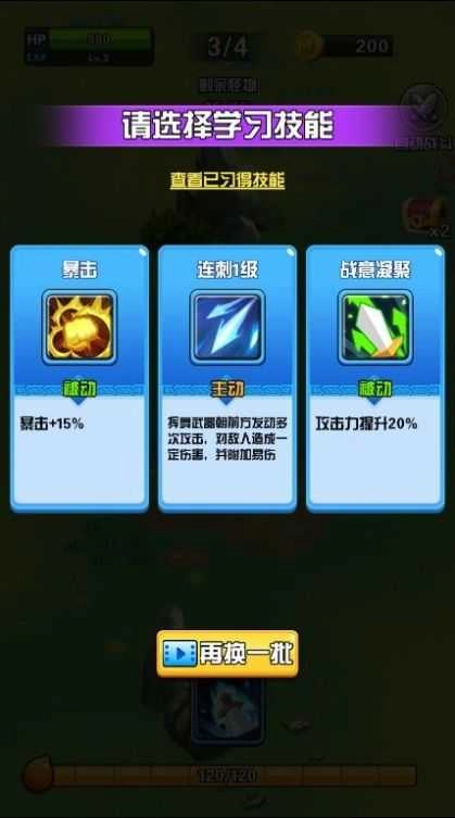 乱斗丛林手游直装版图2