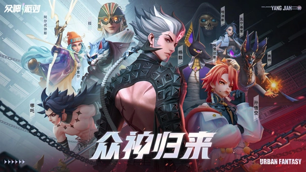 眾神派對國際服截圖1