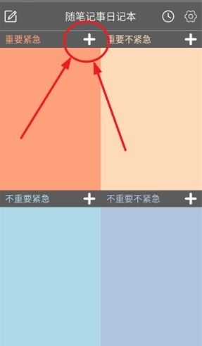 隨筆記事日記本