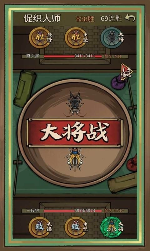 蛐蛐也疯狂手机版图1