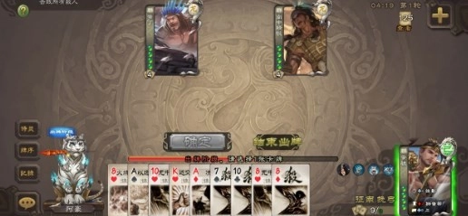 无名杀安卓免费版图3