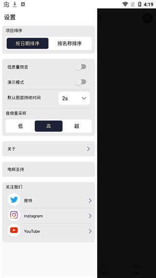 am剪辑软件图3