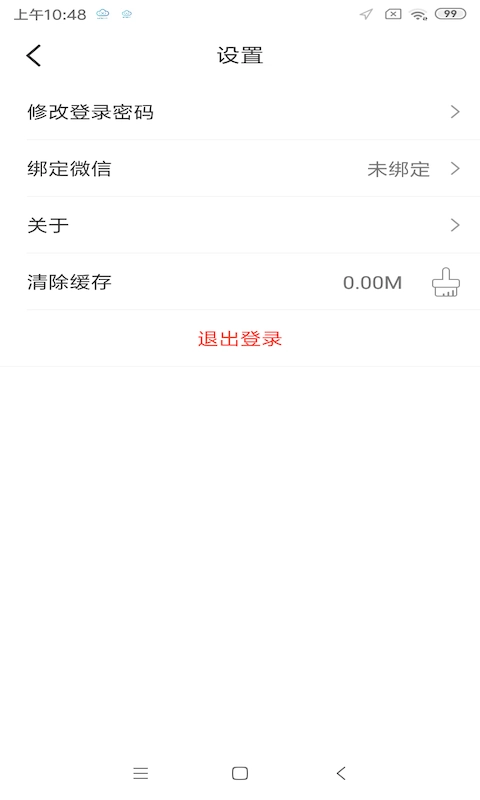 智云互联图3