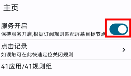 GKD广告拦截器