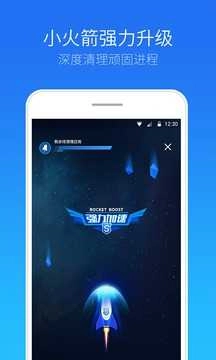 安全管家 图5