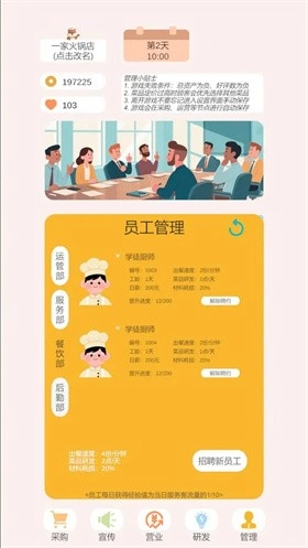 小火锅的筑梦之旅图2