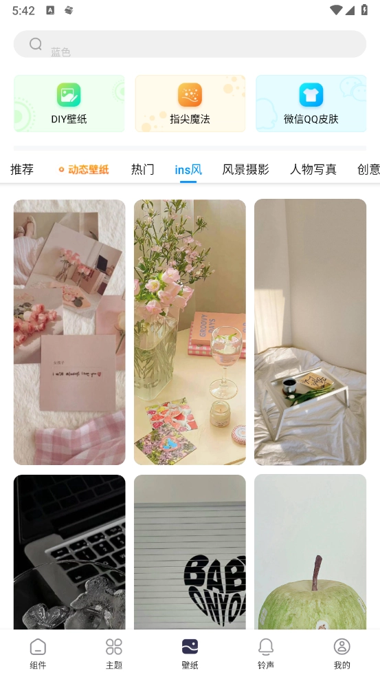 万能小组件安卓版截图2