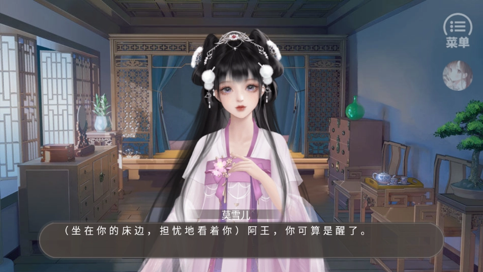 皇子逆袭梦途清软3