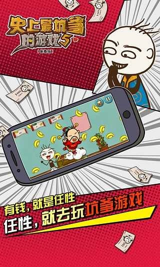 史上最坑爹的官方版图1