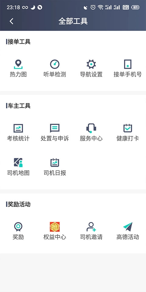 昆明打车司机安装(4)