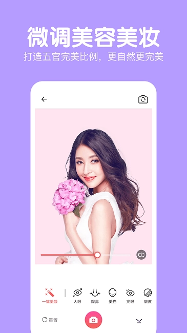 萌图美颜相机图4
