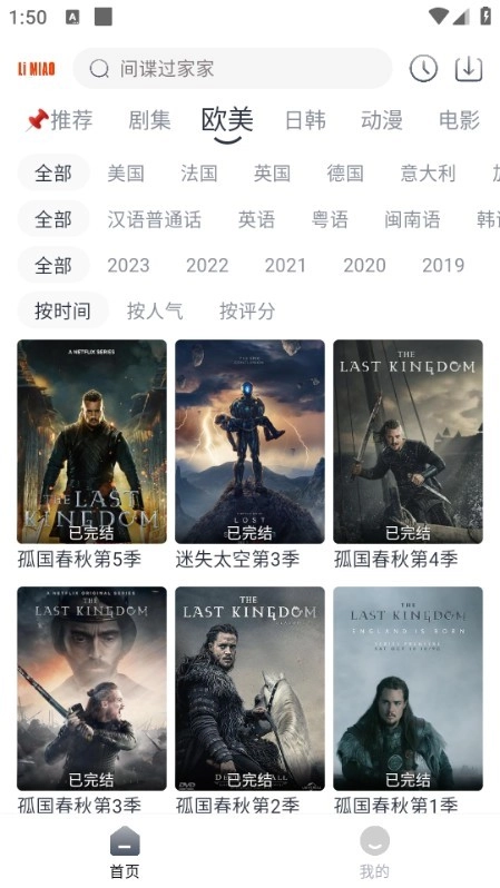 狸猫影视最新版