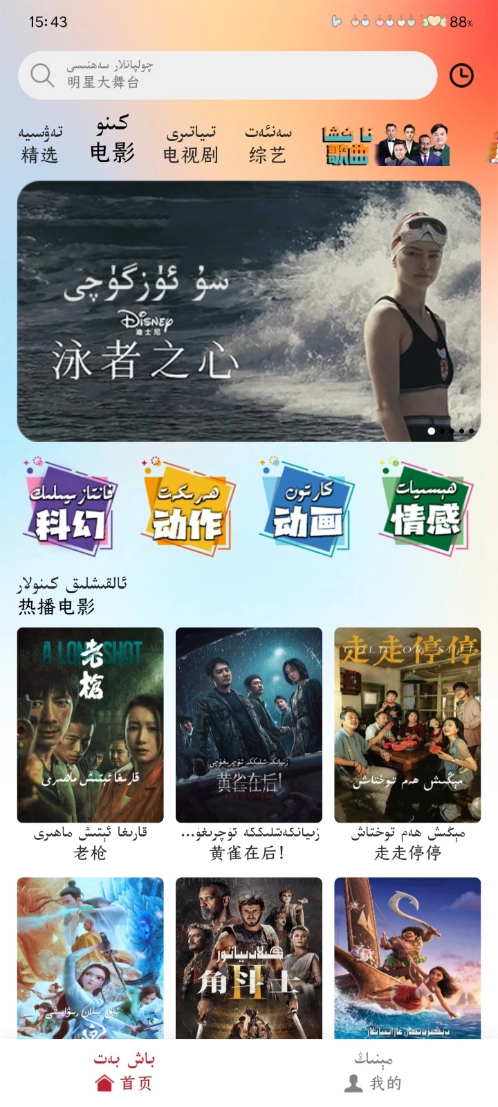 ANAR云TV图6