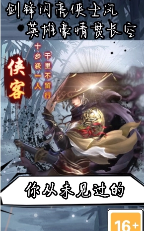 耀光武侠江湖图1