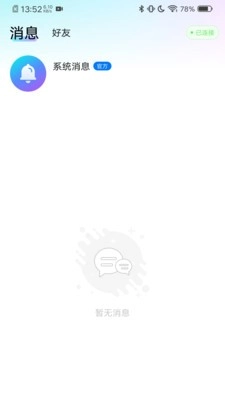 心欢喜图2