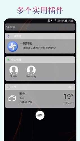 魔幻桌面 图3