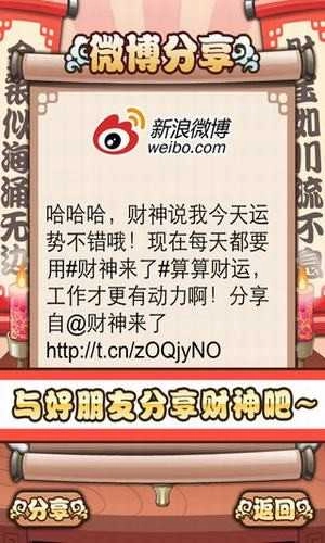 财神来了红包版图1