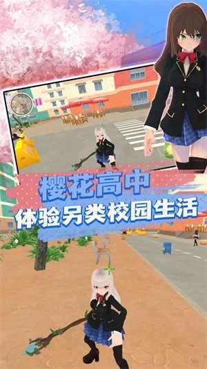 崩坏樱花学院游戏绿色版图1