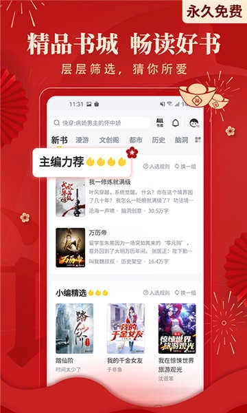 塔读小说网 