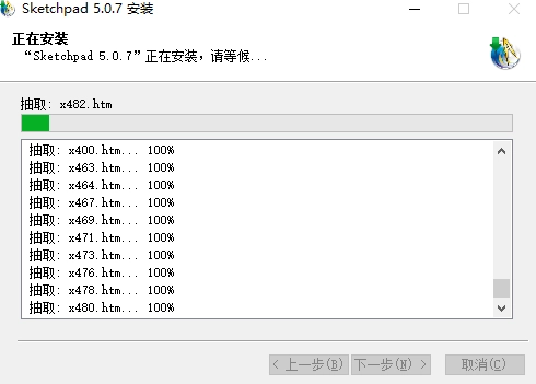 几何画板免费版