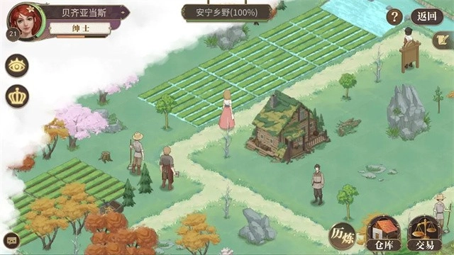 新庄园时代游戏绿色版图3