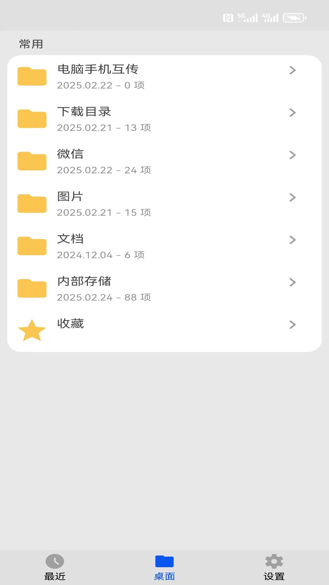 熊猫CAD看图图5