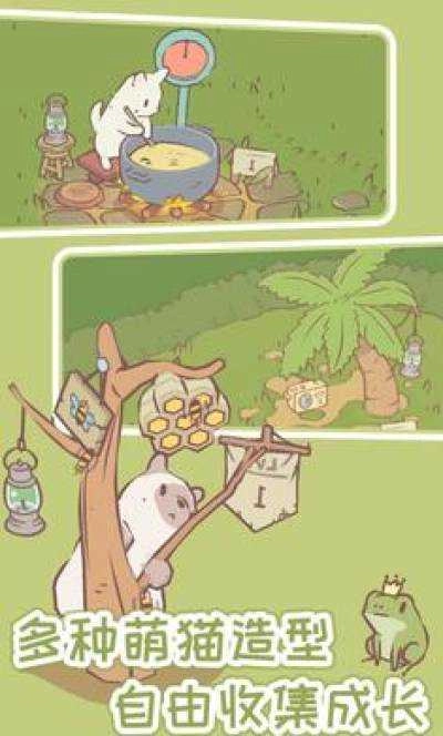 猫咪物语图1